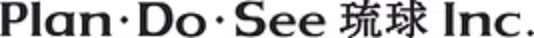 Plan・Do・See琉球Inc.